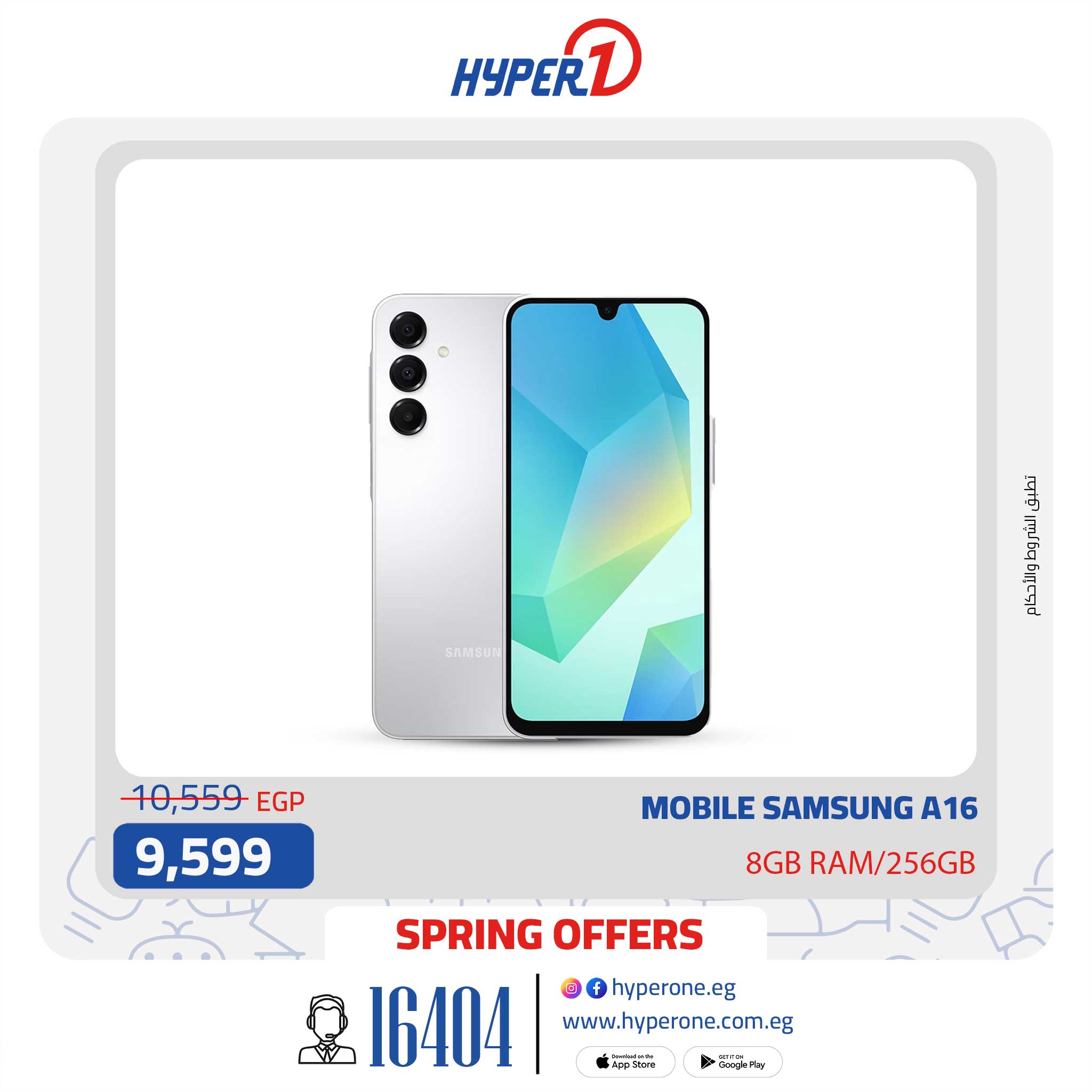 hyper-one offers from 5may to 5may 2025 عروض هايبر وان من 5 مايو حتى 5 مايو 2025 صفحة رقم 14